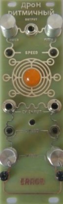 Eurorack Module Rhythmic drones. eurorack v.2 from Error Instruments