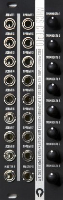 Eurorack Module "MKC8-СТЕРЕО" Black from Paratek