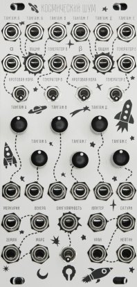 Eurorack Module Космический шум" aluminium (DIY) from Paratek