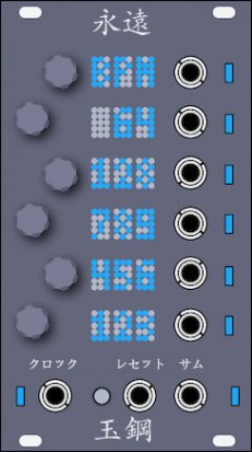 Eurorack Module Eternity from Other/unknown