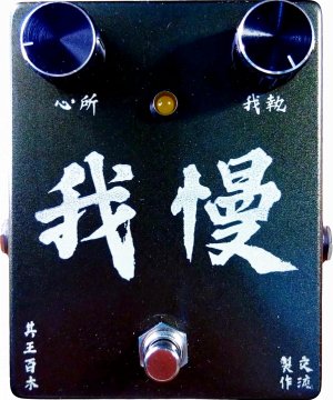 Pedals Module Māna from A.C.P