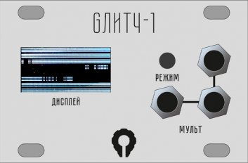 Eurorack Module GЛИТЧ-1u С aluminium from Paratek